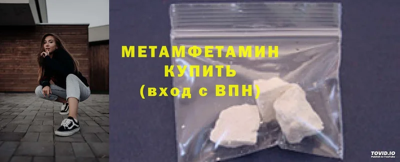 МЕТАМФЕТАМИН Methamphetamine  Йошкар-Ола 